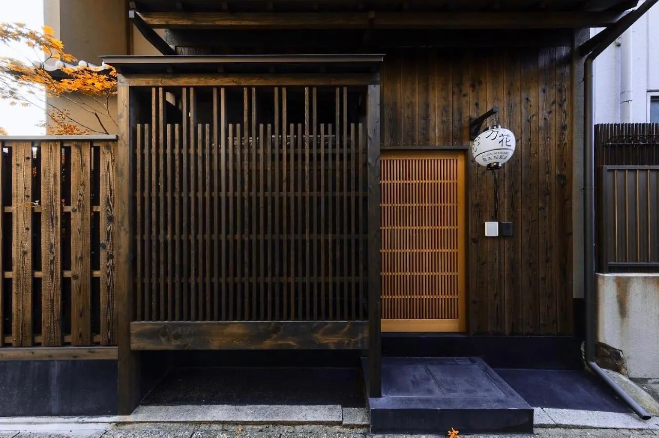 Holiday home Gion Minami Banka Machiya House Villa Kyoto